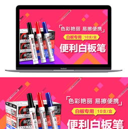 創意設計如何助力淘寶天貓文化用品鉆展海報高效轉化